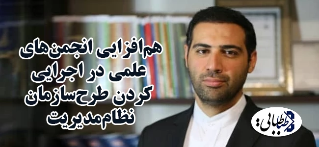 سیدمحسن طباطبایی مزدآبادی