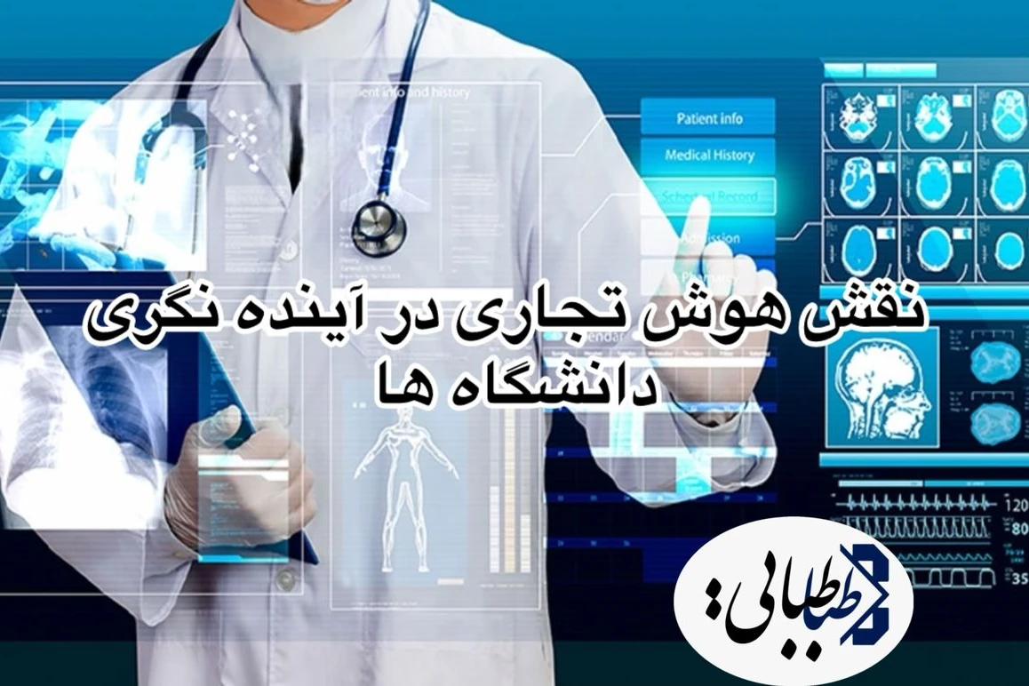 سیدمحسن طباطبایی مزدآبادی