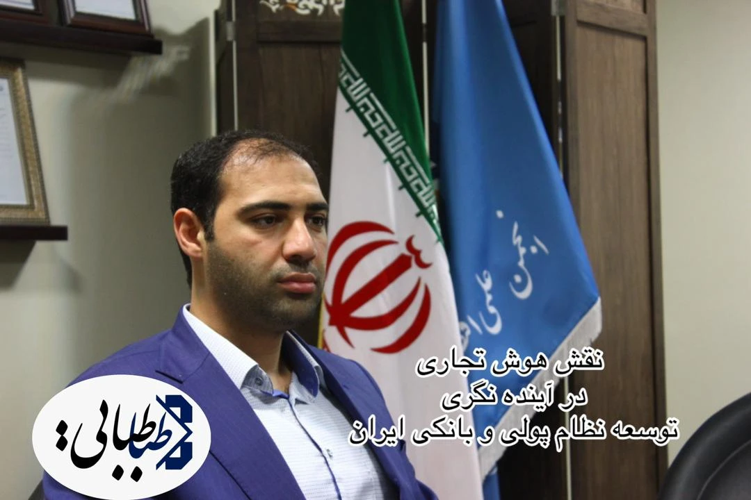 سیدمحسن طباطبایی مزدآبادی