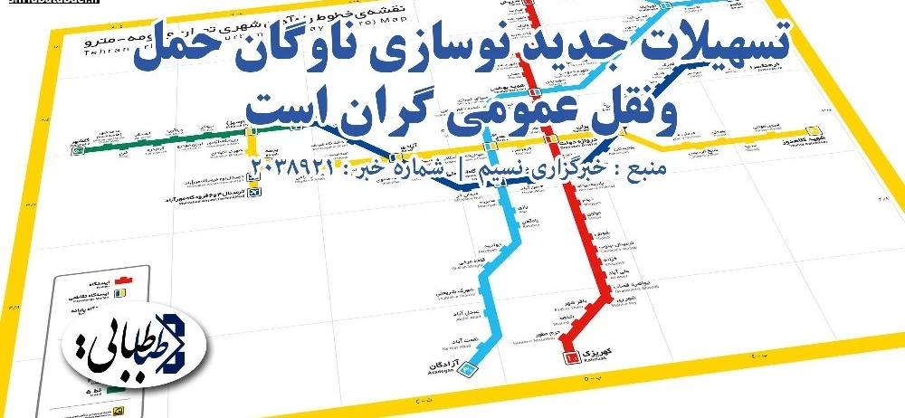 تسهیلات جدید نوسازی ناوگان حمل‌ونقل عمومی گران است/ برخی شهرداری‌ها در آستانه ورشکستگی