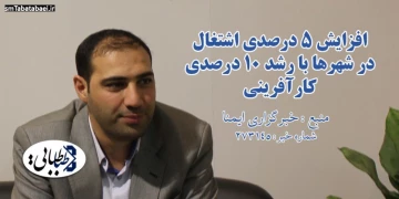 افزایش 5 درصدی اشتغال در شهرها با رشد 10 درصدی کارآفرینی